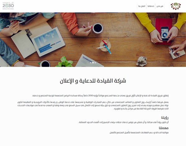 Alqiada Website